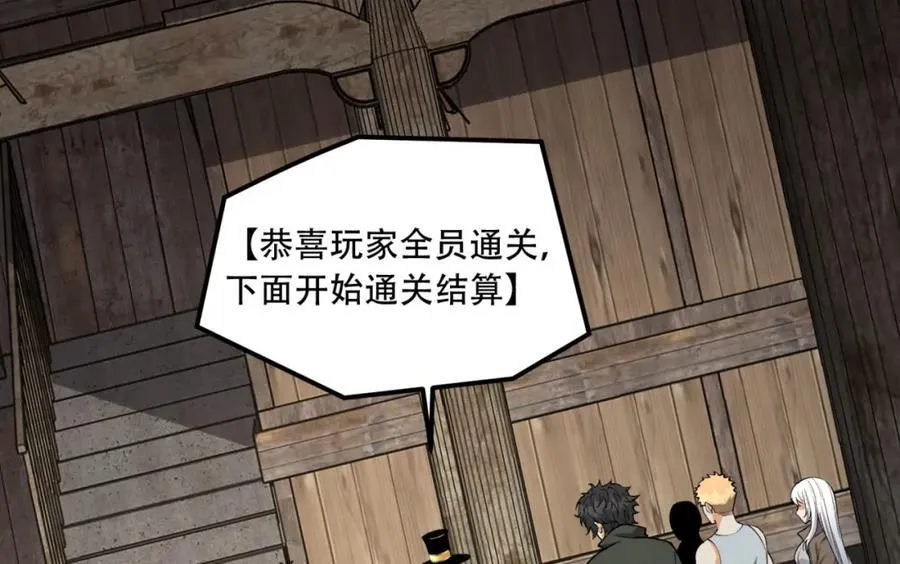 第33话-……真记仇啊 第8页