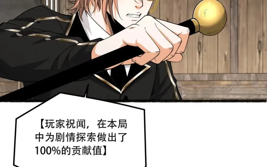 第33话-……真记仇啊 第10页