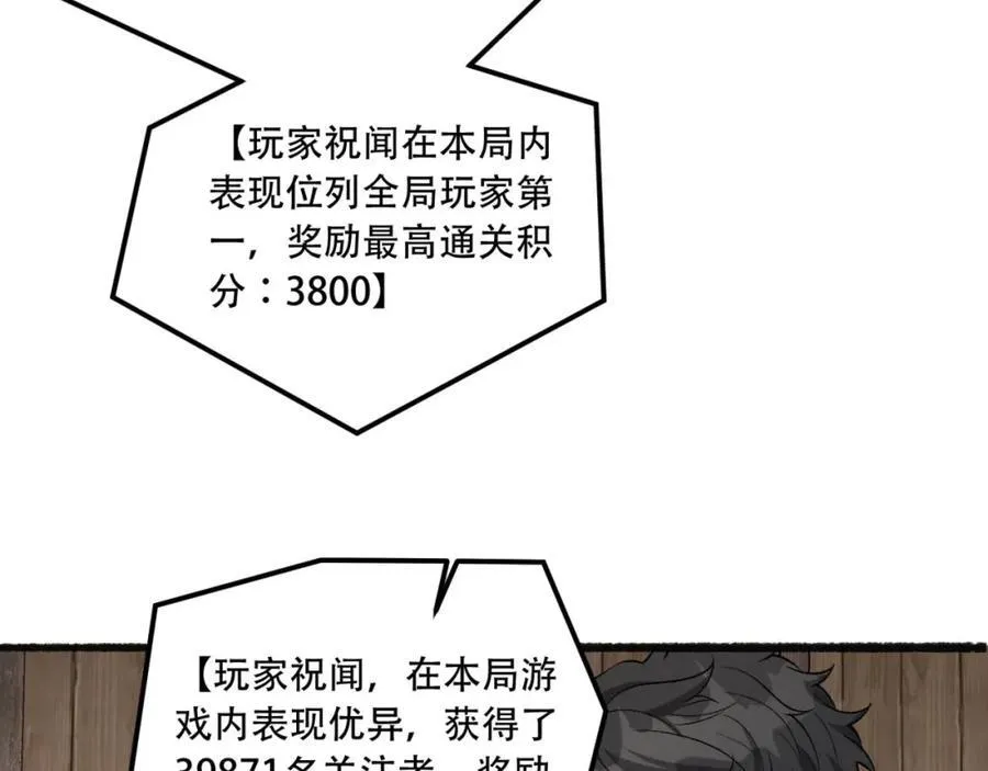 第33话-……真记仇啊 第11页