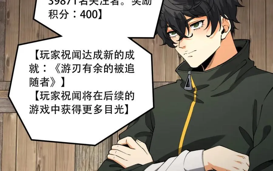 第33话-……真记仇啊 第12页