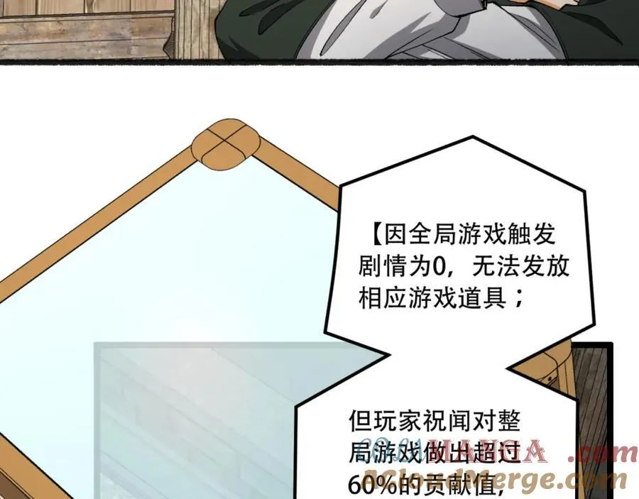 第33话-……真记仇啊 第13页