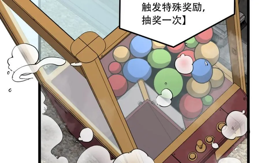 第33话-……真记仇啊 第14页