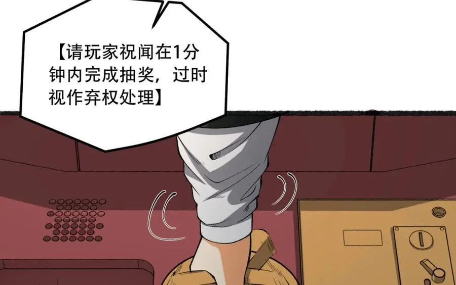 第33话-……真记仇啊 第16页