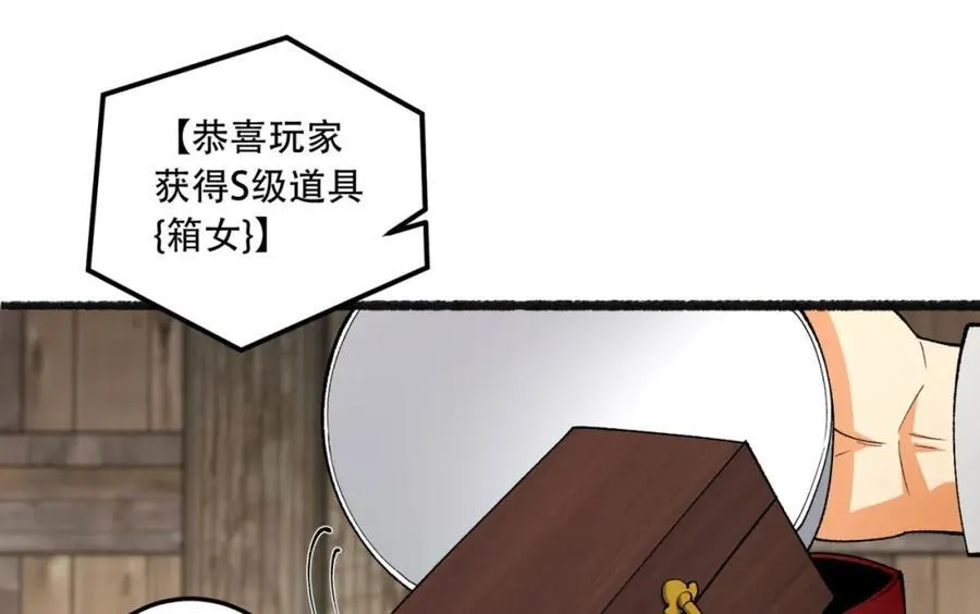 第33话-……真记仇啊 第18页