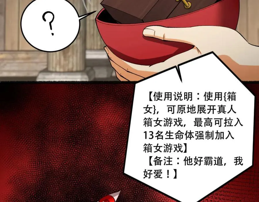 第33话-……真记仇啊 第19页