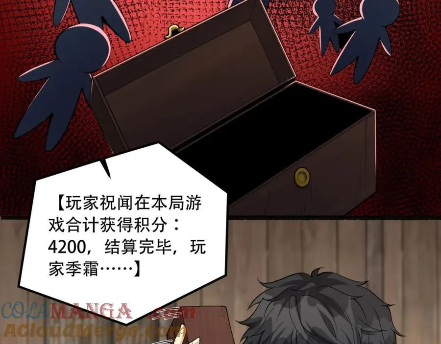 第33话-……真记仇啊 第21页