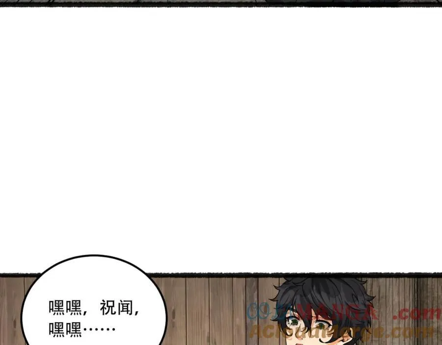 第33话-……真记仇啊 第25页