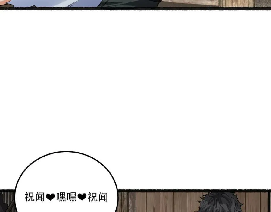 第33话-……真记仇啊 第27页