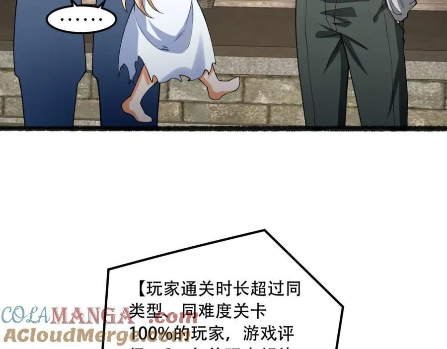 第33话-……真记仇啊 第29页