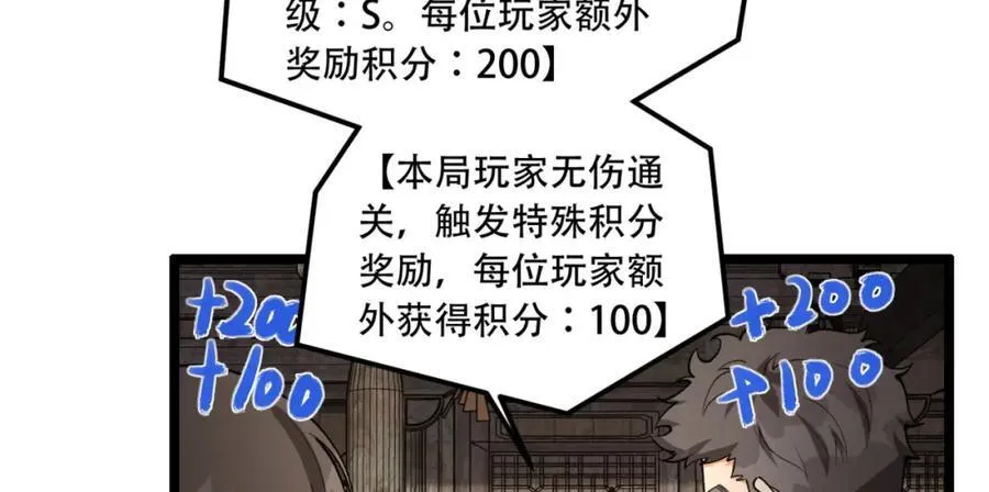 第33话-……真记仇啊 第30页