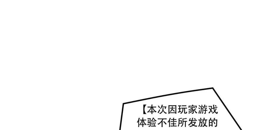 第33话-……真记仇啊 第32页