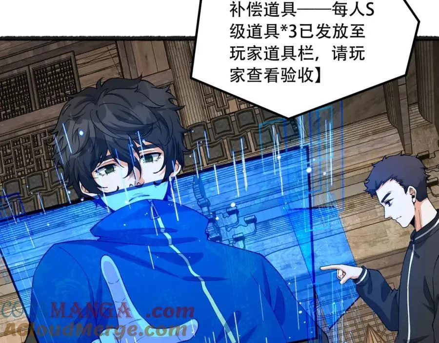 第33话-……真记仇啊 第33页