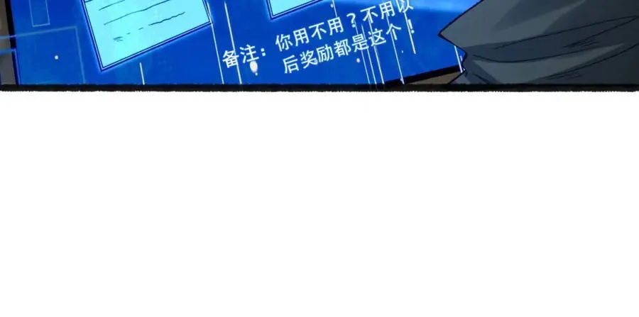 第33话-……真记仇啊 第36页