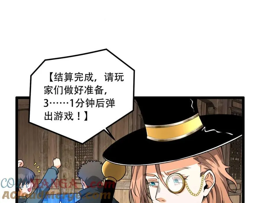 第33话-……真记仇啊 第37页