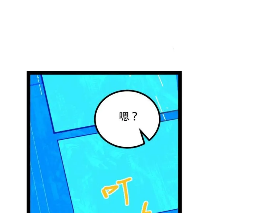 第33话-……真记仇啊 第39页
