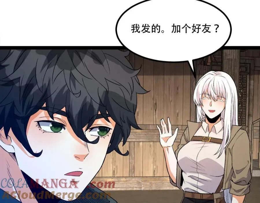 第33话-……真记仇啊 第41页