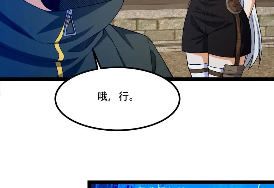 第33话-……真记仇啊 第42页