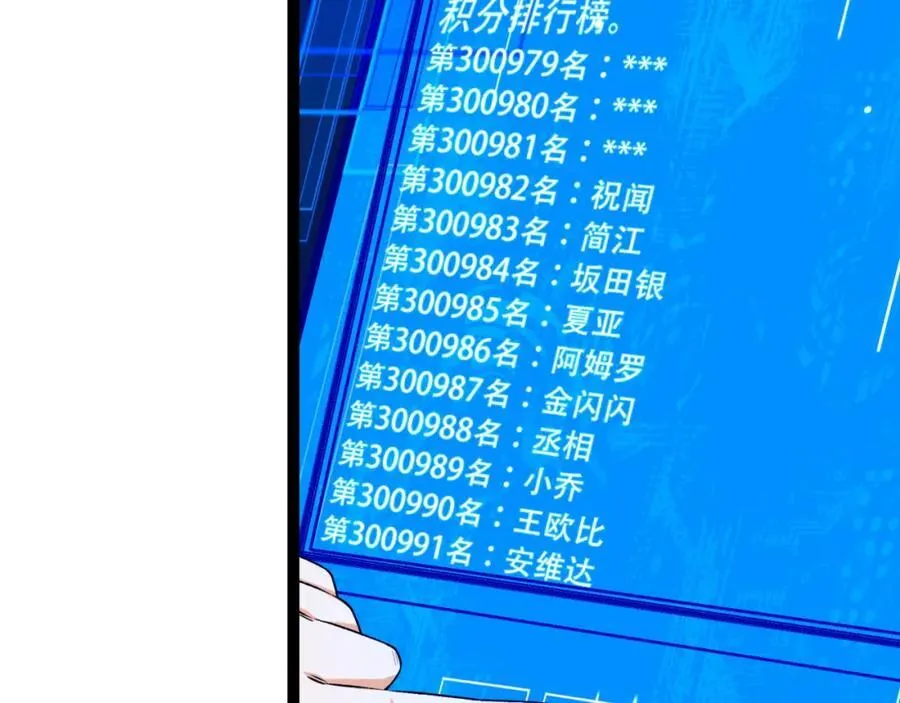 第33话-……真记仇啊 第43页