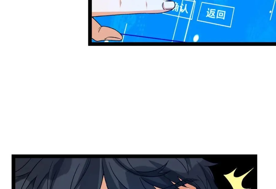 第33话-……真记仇啊 第44页