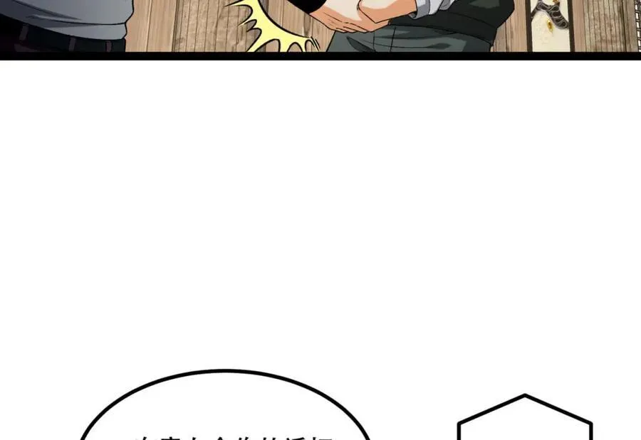 第33话-……真记仇啊 第50页