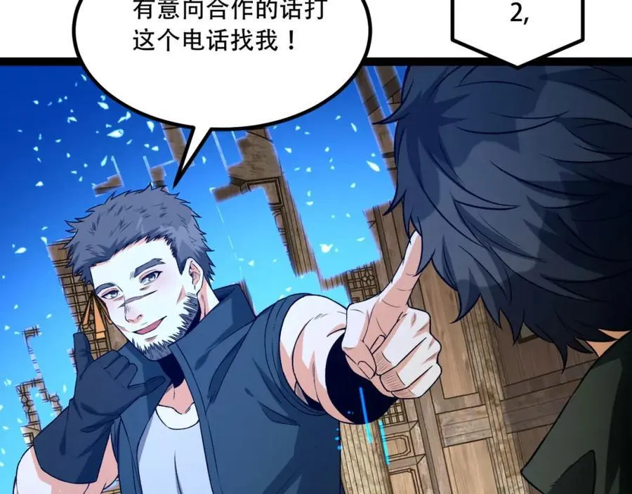 第33话-……真记仇啊 第51页