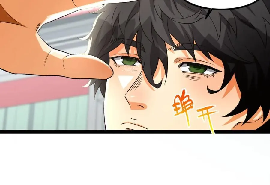 第33话-……真记仇啊 第56页