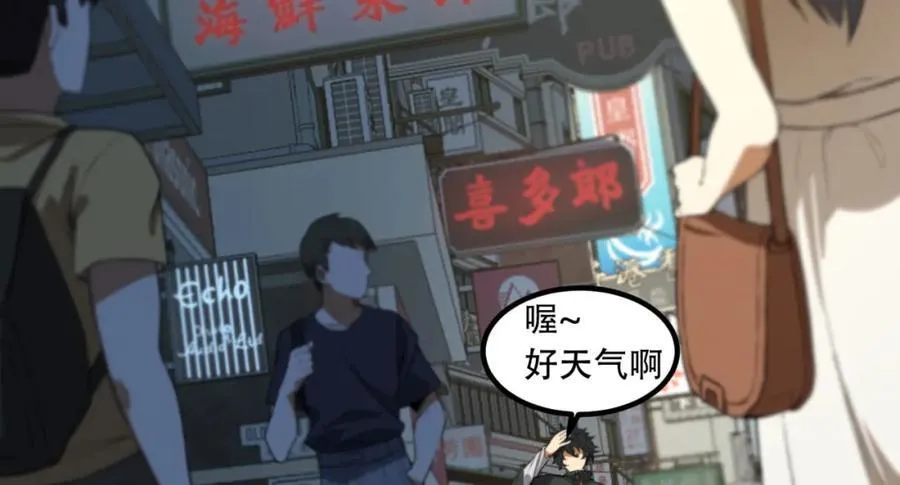 第33话-……真记仇啊 第58页