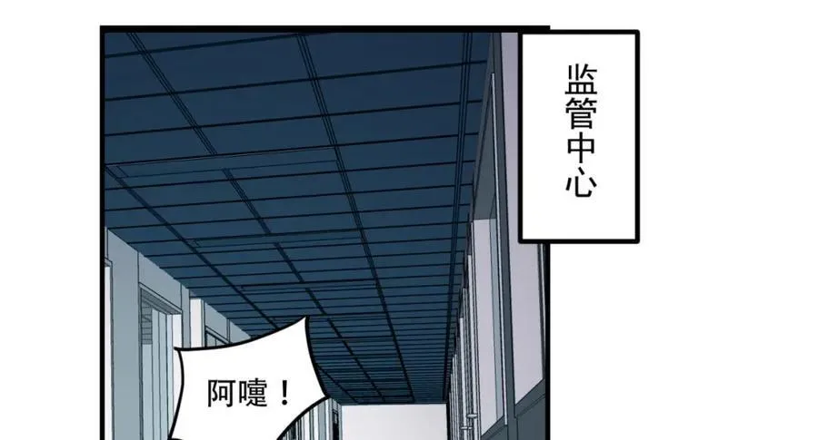 第33话-……真记仇啊 第66页