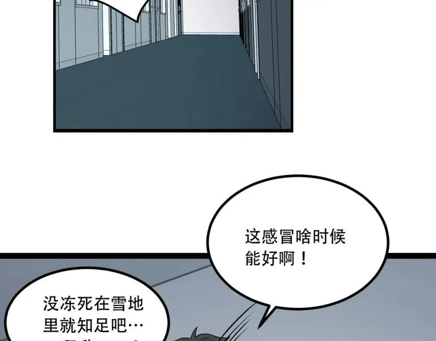 第33话-……真记仇啊 第67页