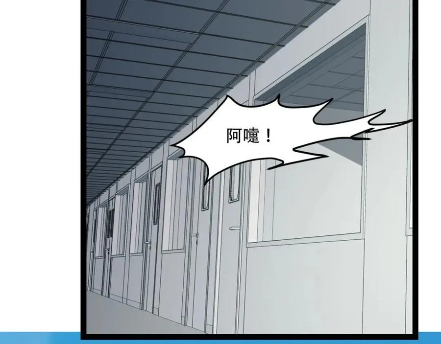 第33话-……真记仇啊 第75页