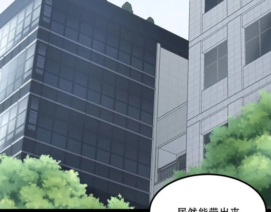 第33话-……真记仇啊 第79页