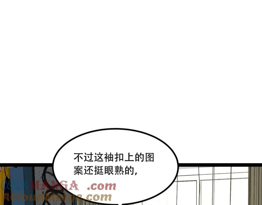 第33话-……真记仇啊 第81页
