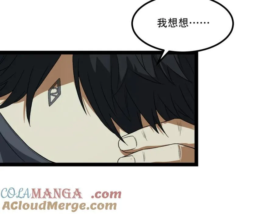 第33话-……真记仇啊 第85页