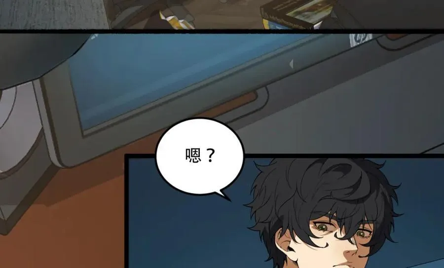 第33话-……真记仇啊 第92页