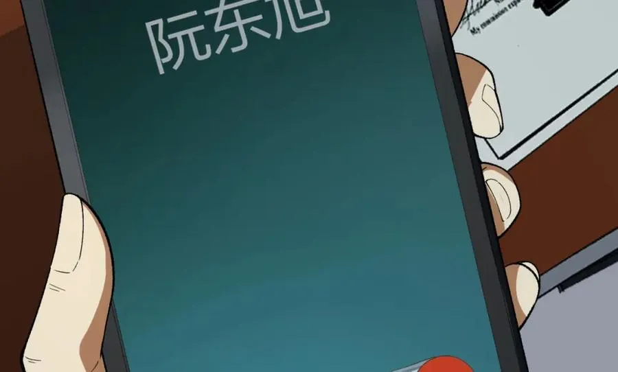 第33话-……真记仇啊 第94页