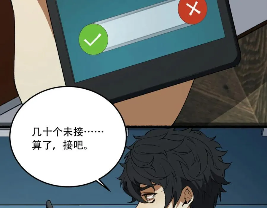 第33话-……真记仇啊 第95页