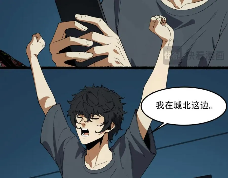 第33话-……真记仇啊 第103页