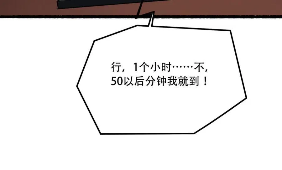 第33话-……真记仇啊 第108页
