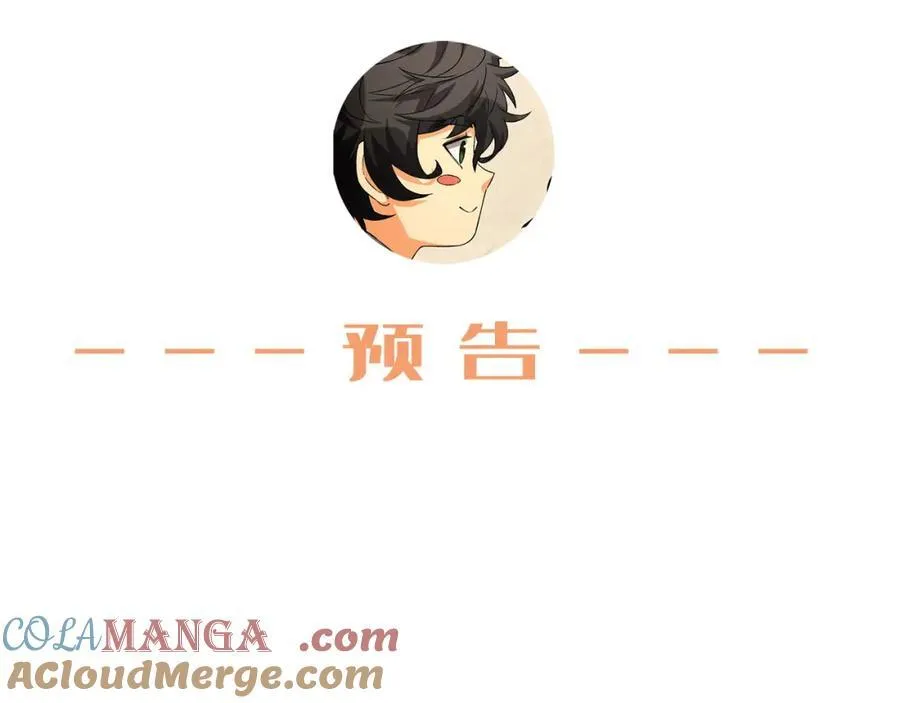 第33话-……真记仇啊 第109页