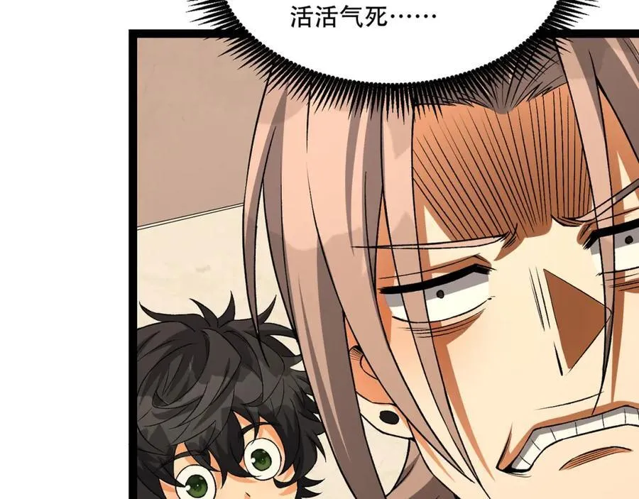 第33话-……真记仇啊 第111页