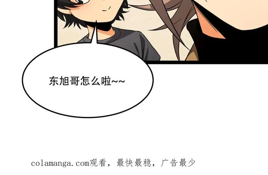 第33话-……真记仇啊 第112页