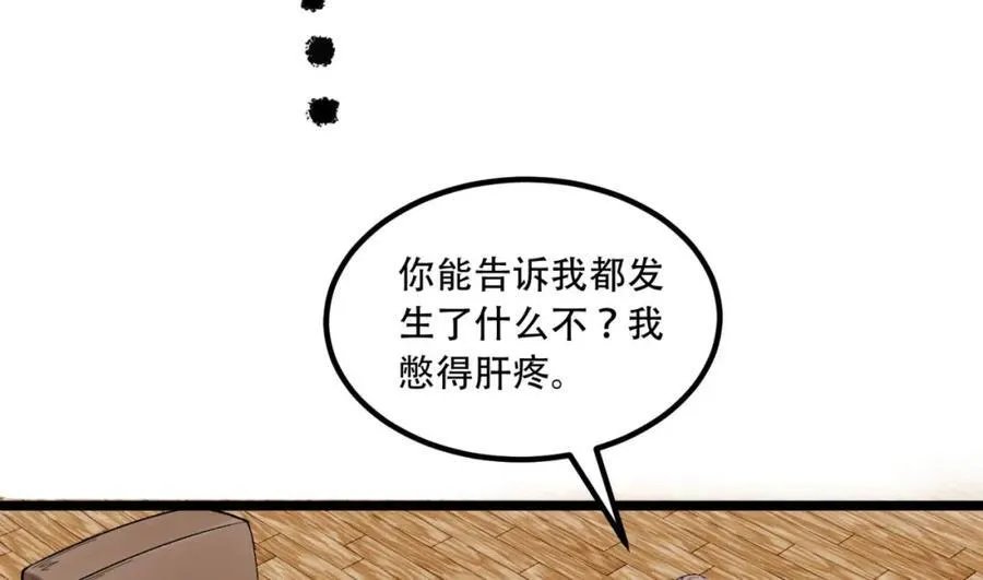 第34话-infinite 第10页