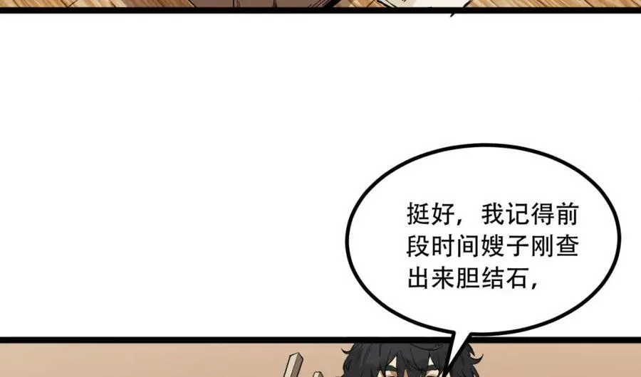 第34话-infinite 第12页