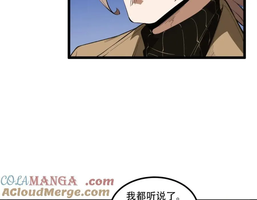 第34话-infinite 第17页
