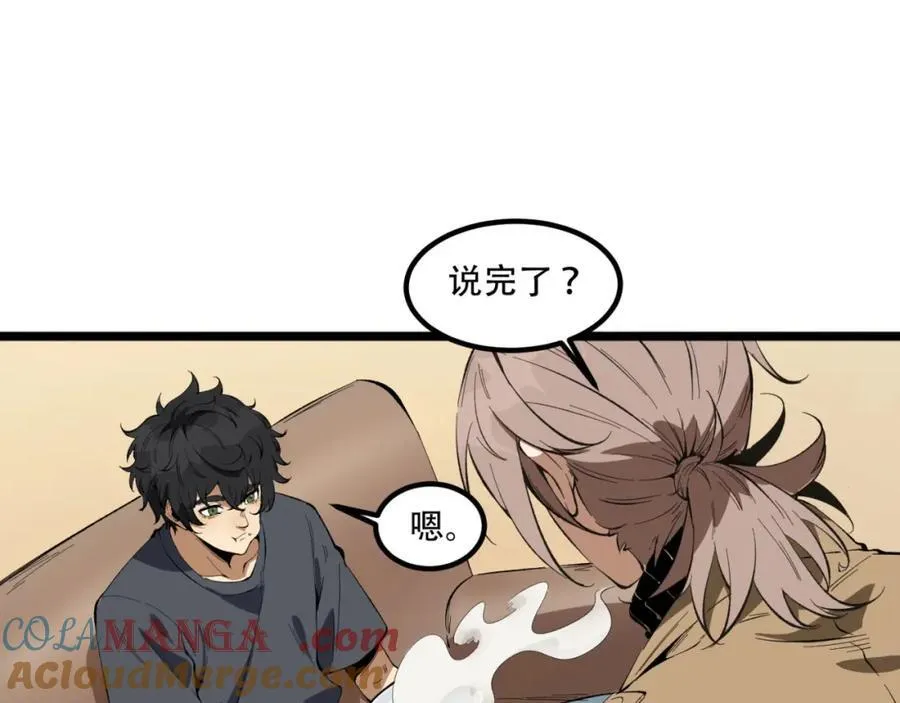 第34话-infinite 第21页