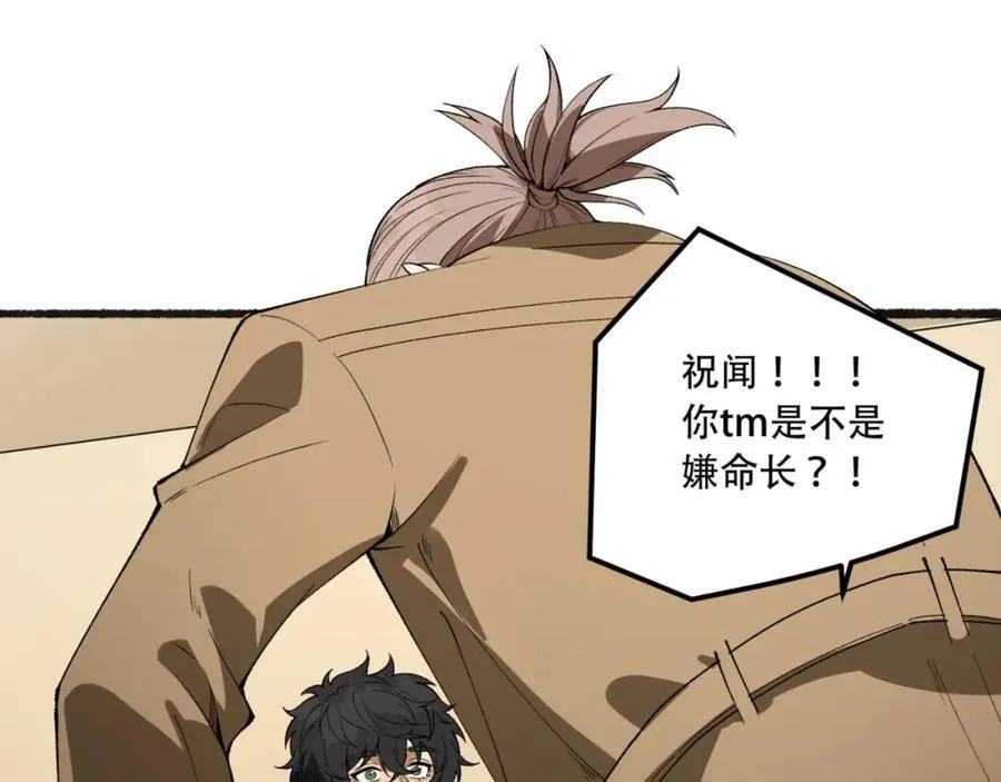 第34话-infinite 第23页