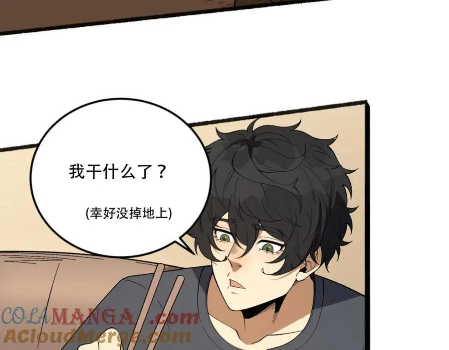 第34话-infinite 第25页