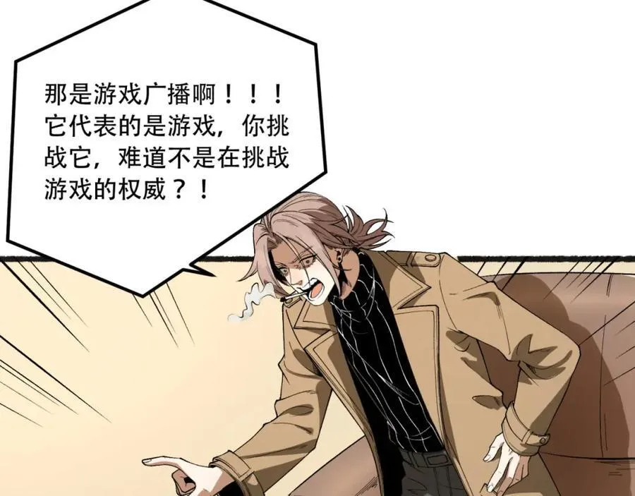 第34话-infinite 第27页