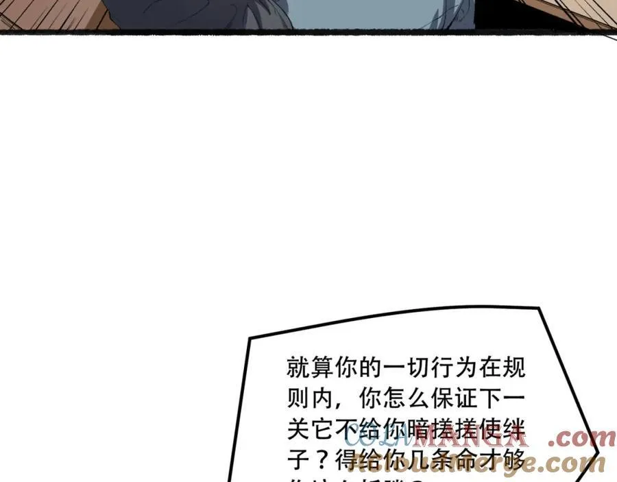 第34话-infinite 第29页
