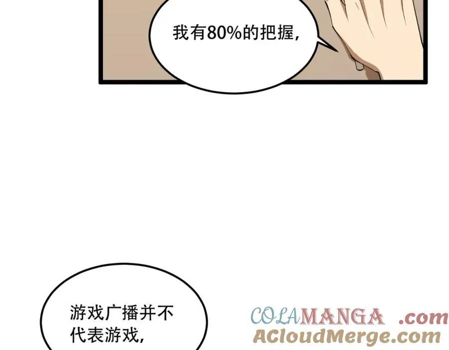 第34话-infinite 第33页